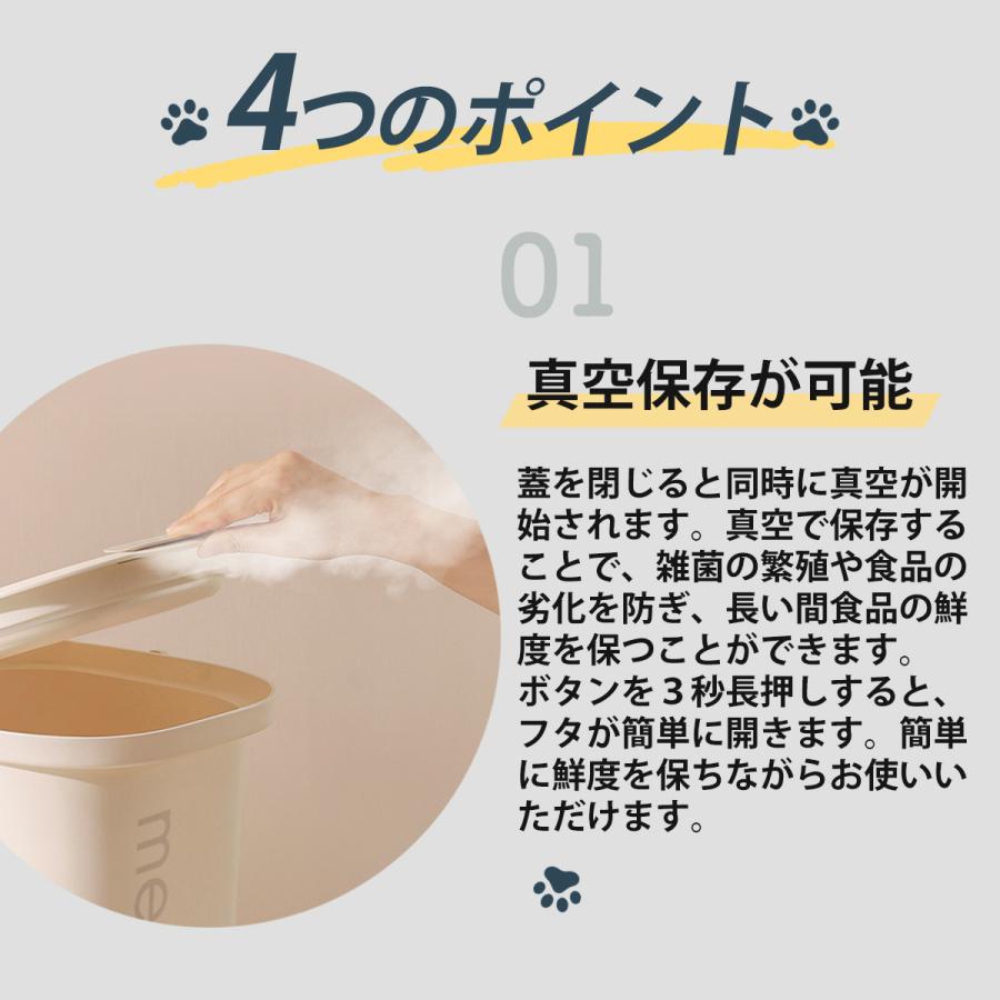 10%オフ→ 11,520円／ meoof ペット フード ストッカー 真空 13L 抗菌