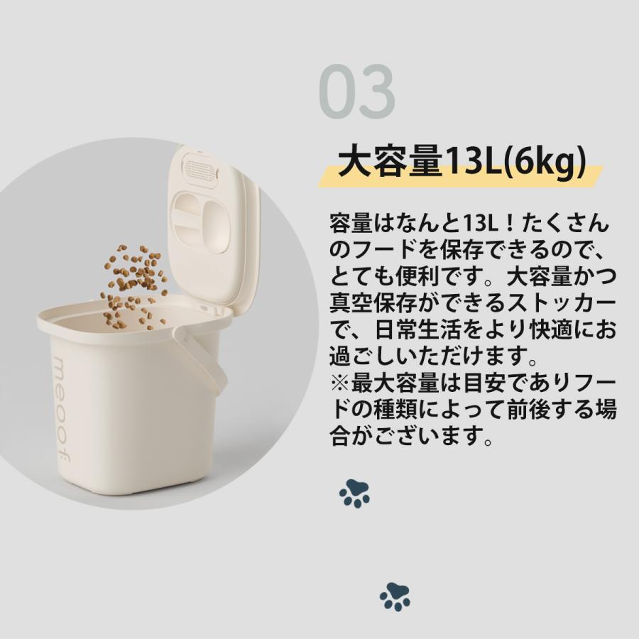 10%オフ→ 11,520円／ [meoof] ペット フード ストッカー 真空 6kg