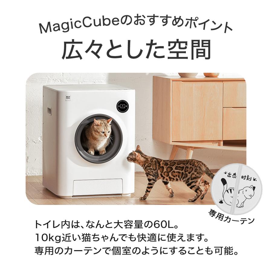 PET MARVEL 自動トイレ 自動猫トイレ Magic Cube 即納 猫トイレ 猫 全