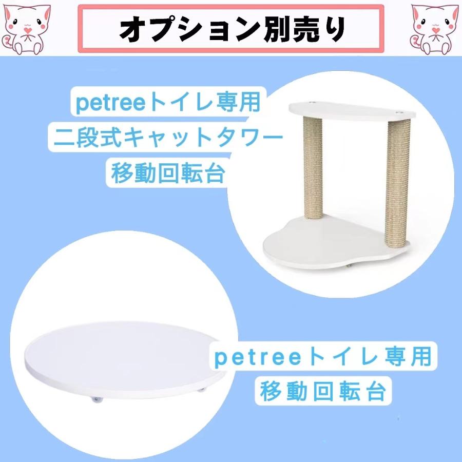安心1年保証】全自動猫トイレ 「petree2.0 ペッツリー」 自動猫用トイレ 自動トイレ 猫トイレ 猫用トイレ【全国送料無料+電話相談窓口あり】【 正規品】 :cat01:一本ペット - 通販 - Yahoo!ショッピング 安心1年保証】全自動猫トイレ 「petree2.0 ペッツリー」 自動猫用トイレ 自動トイレ 猫トイレ 猫用トイレ【全国送料無料+電話相談窓口あり】【 正規品】 :cat01:一本ペット - 通販 - Yahoo!ショッピング