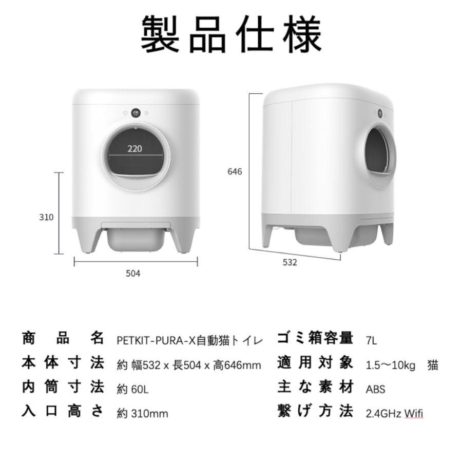 PETKIT-PURA-X】自動猫用トイレ ペットトイレ ネコトイレ 全自動猫 