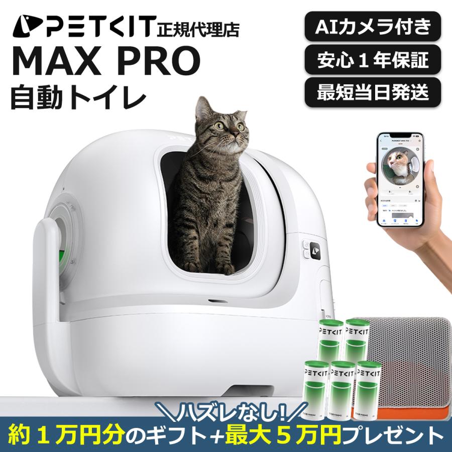 PET MARVEL 自動猫用トイレ 猫トイレ 自動トイレ ペットトイレ トイレ-