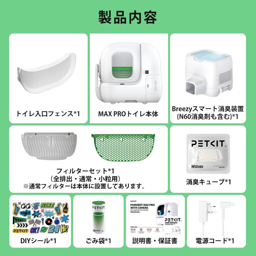 PETKIT 15%OFF&猫砂2袋プレゼント【PETKIT MAX PRO】自動トイレ PETKIT 15%OFF&猫砂2袋プレゼント【PETKIT MAX PRO】自動トイレ