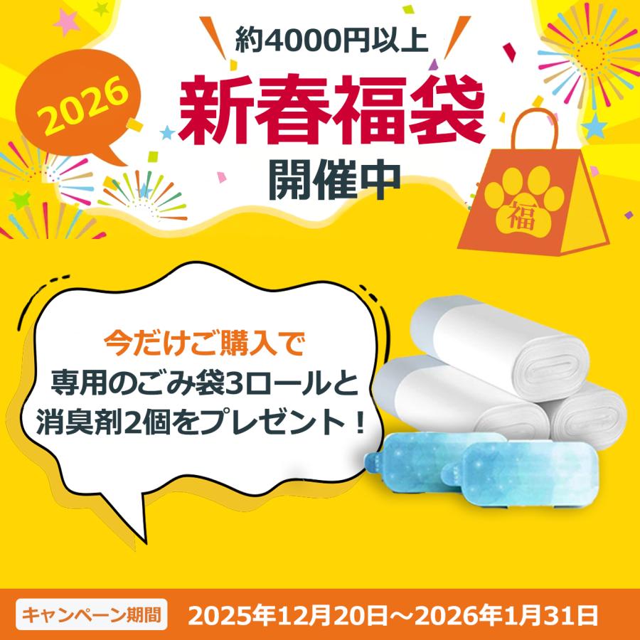 E-pet UME 自動トイレ 猫トイレ 自動猫トイレ 全自動トイレ 猫用トイレ