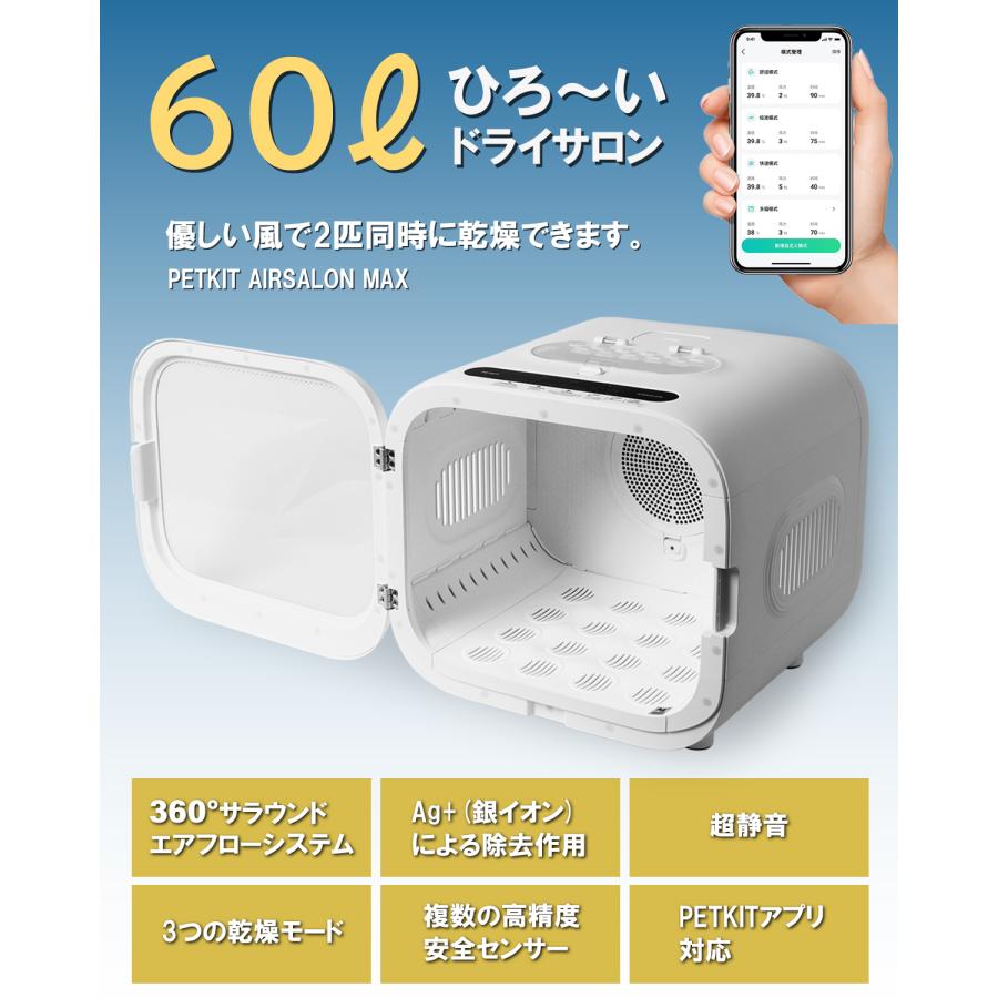 PETKIT 15%OFF【PETKIT】ペットドライヤー ハウス 自動 ペット PETKIT 15%OFF【PETKIT】ペットドライヤー ハウス 自動 ペット