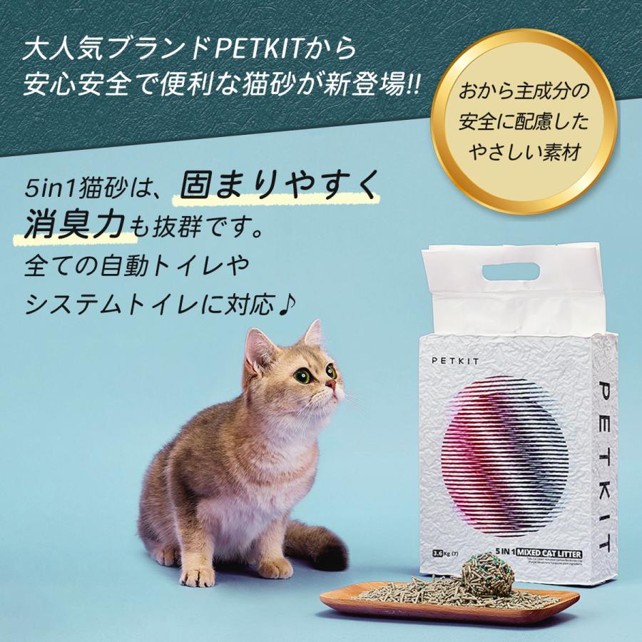 PETKIT エアピュリファイア 猫用トイレ PETKIT（ペットキット