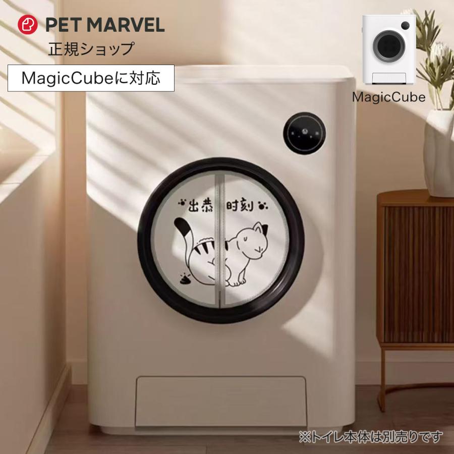 PET MARVEL】カーテン 自動猫用トイレ専用カーテン ペットマーベル