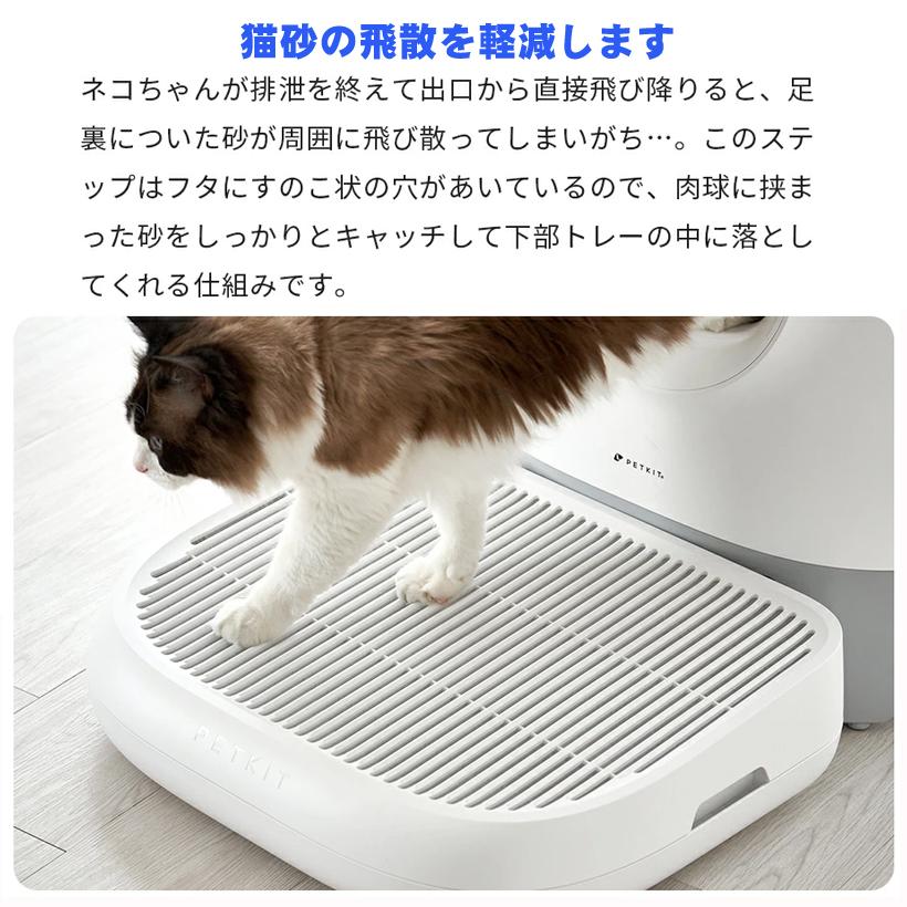 PETKIT】砂漏れステップ 自動ネコトイレ専用ステップ [オプション