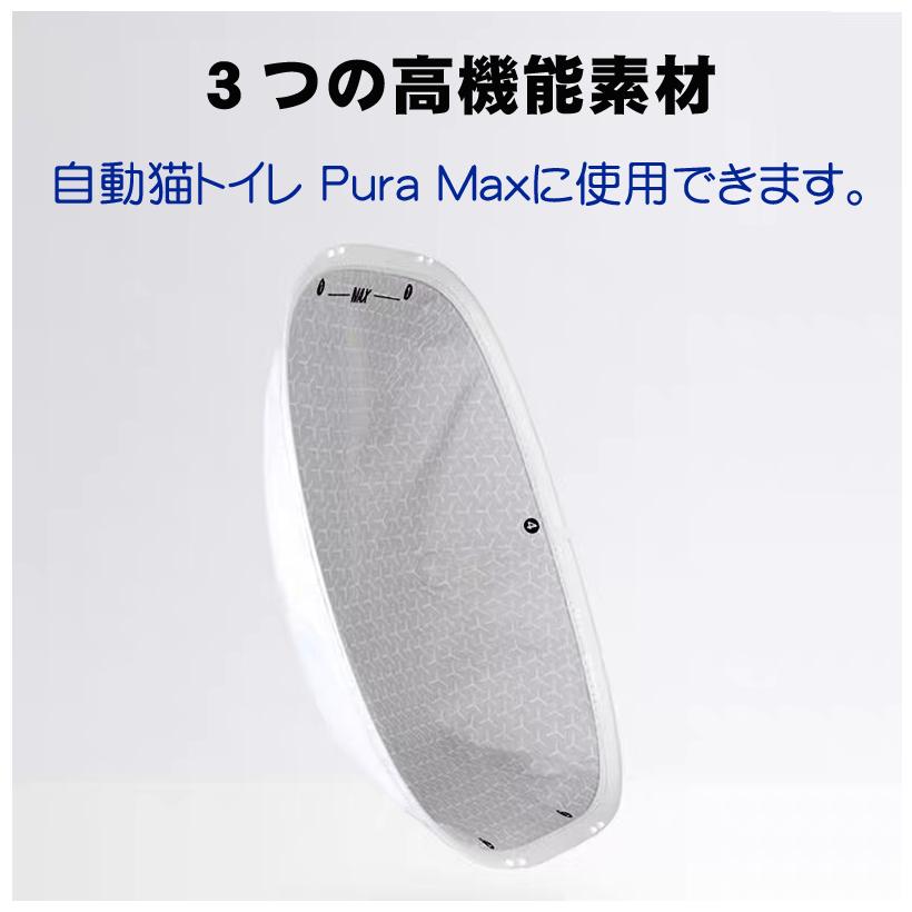 PETKIT PURA MAX 三防 マット 猫 自動 トイレ - 猫用品