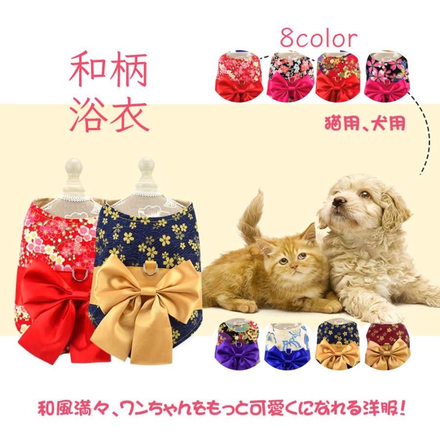 Baby Petペットハーネス 浴衣 ハーネス 浴衣ハーネス 犬 猫 ペット用品 花火大会 お祭り 洋服 和風 かわいい 着物 猫お正月 コスプレ Fuku01 一本ペット 通販 Yahoo ショッピング