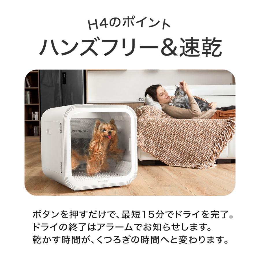PET MARVEL ドライヤーハウス H4 最短15分 ペット ドライヤーボックス