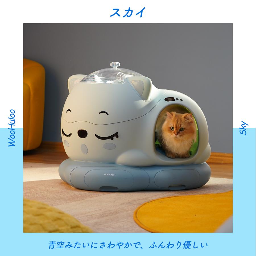 ＼10%off+猫砂付き／WooHuloo 自動トイレ猫トイレ 自動猫トイレ 全自動トイレ 猫用トイレ 大型 多頭飼い 本体 猫 ネコ ねこ キャット ペット トイレ 猫砂の画像