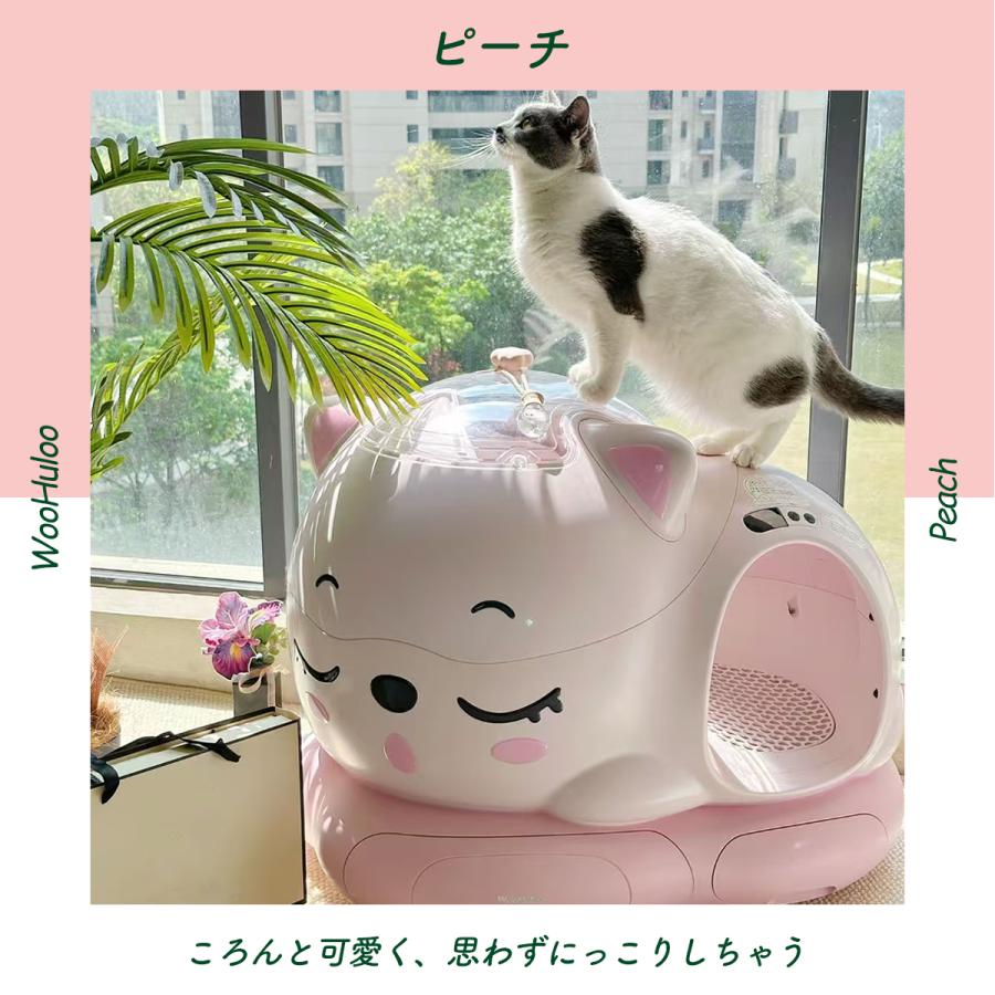 ＼10%off+猫砂付き／WooHuloo 自動トイレ猫トイレ 自動猫トイレ 全自動トイレ 猫用トイレ 大型 多頭飼い 本体 猫 ネコ ねこ キャット ペット トイレ 猫砂の画像