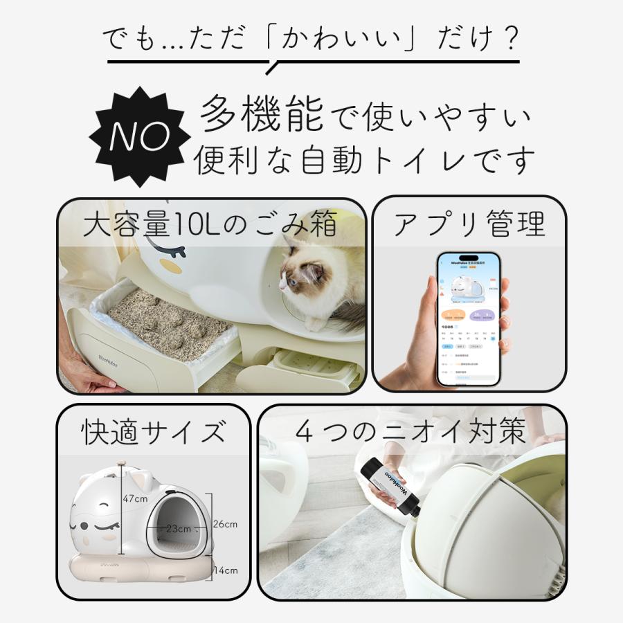 ＼10%off+猫砂付き／WooHuloo 自動トイレ猫トイレ 自動猫トイレ 全自動トイレ 猫用トイレ 大型 多頭飼い 本体 猫 ネコ ねこ キャット ペット トイレ 猫砂の画像
