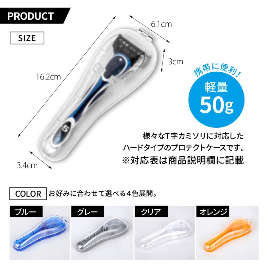 Gillette 安全剃刀 ケース付き