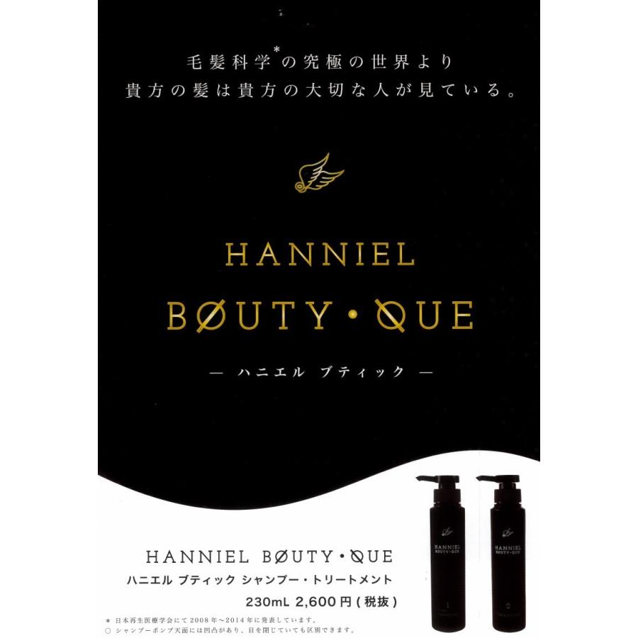 ハニエル ブティック シャンプーone 700ml 詰替用ボトル(ポンプ付きor