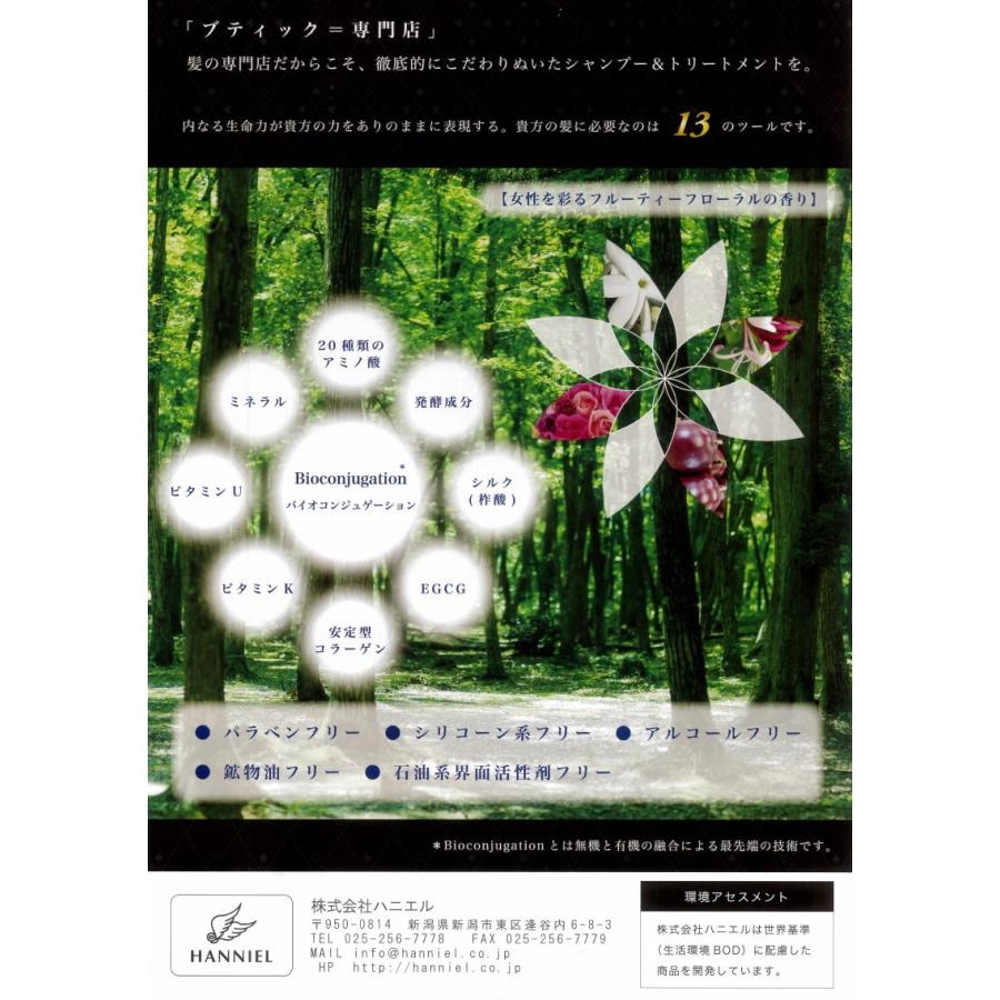 ハニエル ブティック シャンプーone 700ml 詰替用ボトル(ポンプ付きor