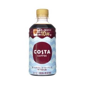 新品未開封●コスタコーヒーホームカフェコーヒーベースノンスイート340ml×2箱 送料無料]コカ・コーラ コスタコーヒー ホームカフェ コーヒーベース