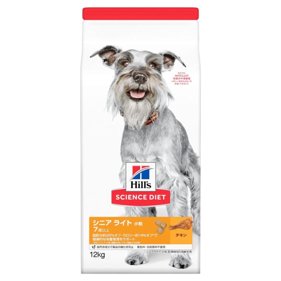 サイエンス・ダイエット ヒルズサイエンスダイエットシニアライト 小粒