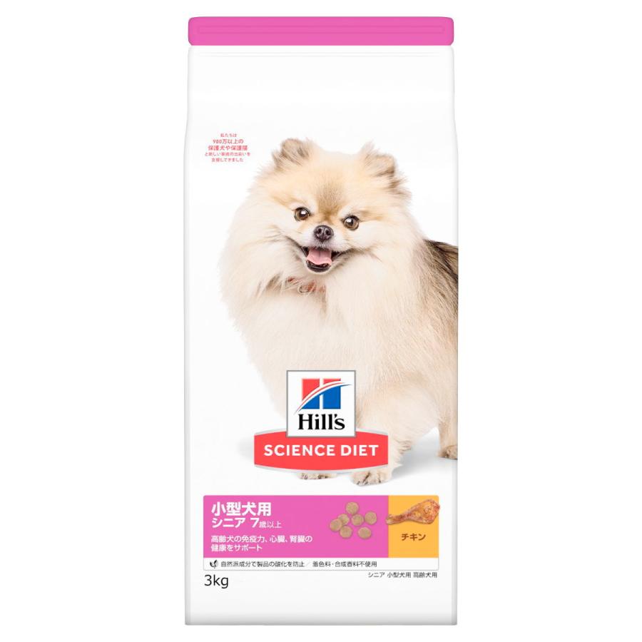 サイエンス・ダイエット ヒルズサイエンスダイエット小型犬用 シニア 7