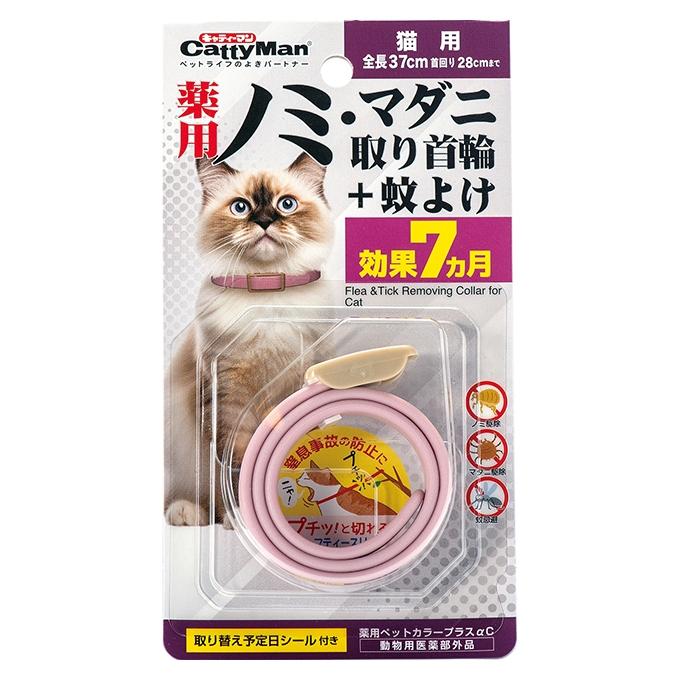 ドギーマン キャティーマン 薬用ノミ取り首輪+蚊よけ猫用 効果6