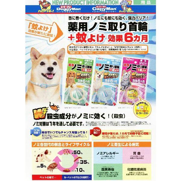 CattyMan ノミ取り首輪 37cm9こ CattyMan ノミ取り首輪 37cm9こ