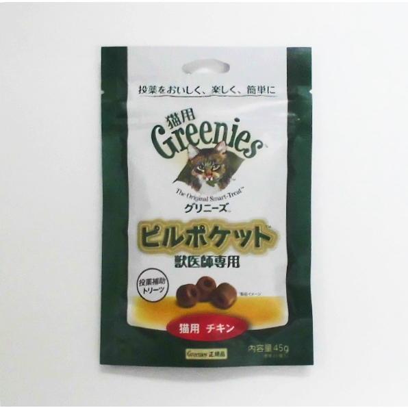 グリニーズ ピルポケット 猫用 45g 全ライフステージ 5194 pヤフー店 通販 Yahoo ショッピング