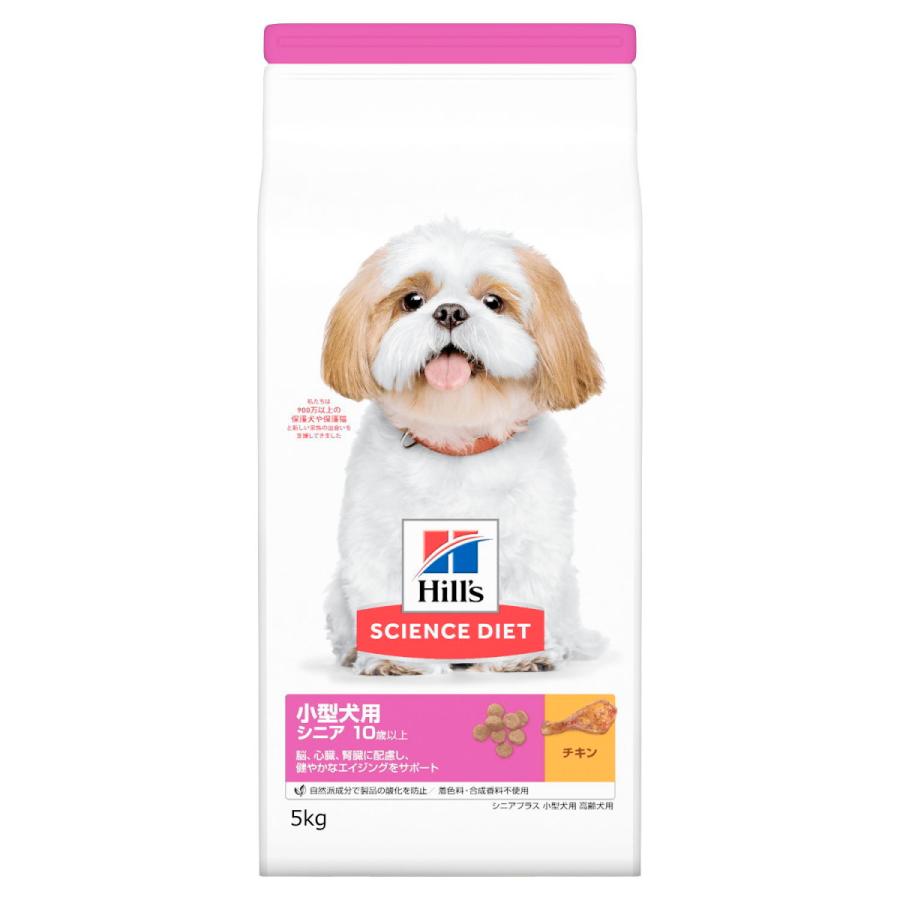 【新品未開封】ヒルズ　サイエンスダイエット　小型犬用　シニア　10歳以上　5kg サイエンス・ダイエット ヒルズ サイエンスダイエット小型犬用 シニア