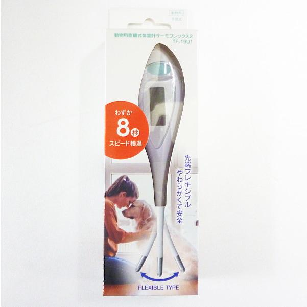 アステック 動物用体温計サーモフレックス2 TF-19U1 (動物用一般医療