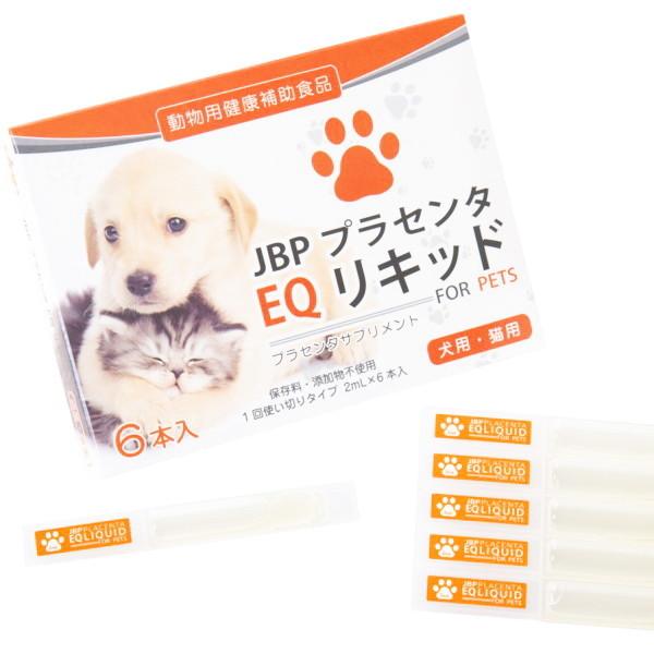 日本生物製剤 JBPプラセンタEQリキッド 2ml×6 :5409:BCPヤフー店 - 通販 - Yahoo!ショッピング