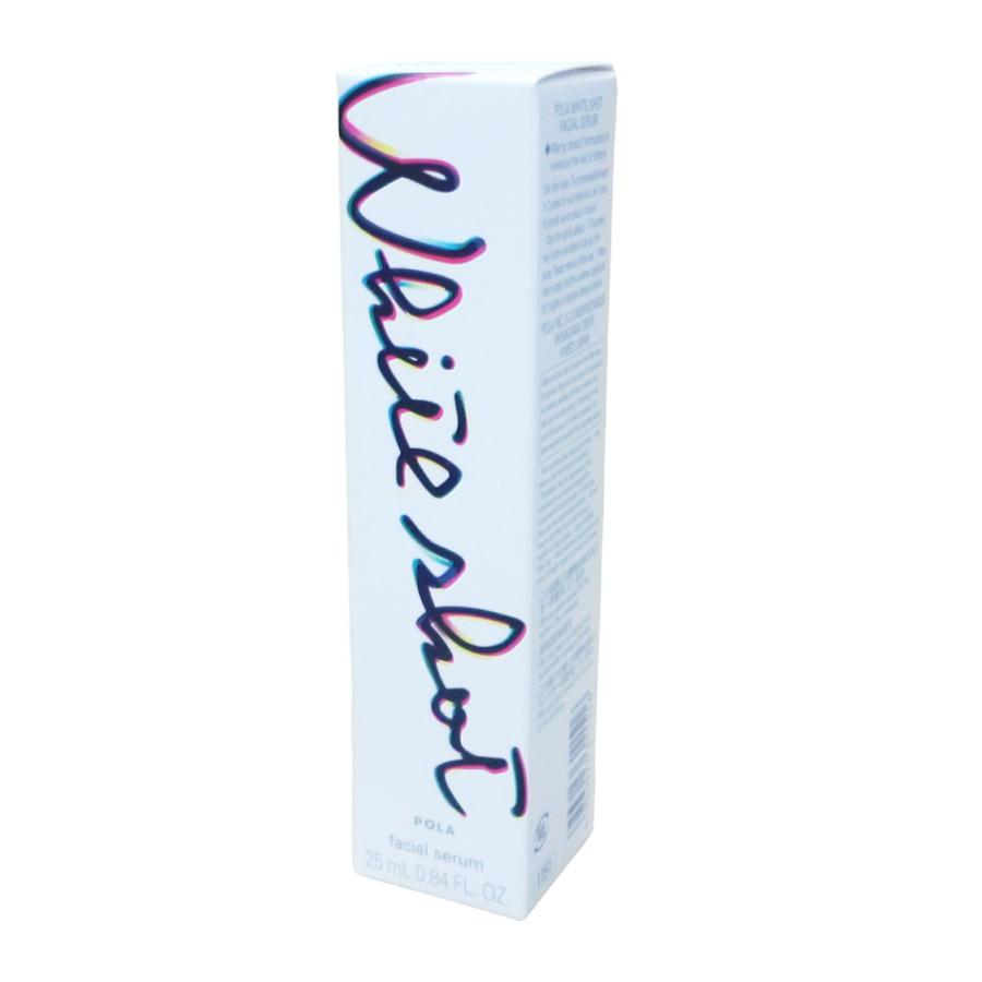 POLAホワイトショット　フェイシャルセラム25ml 本体　新品未開封 POLA（ポーラ） ホワイトショット フェイシャル セラム 本体 25ml