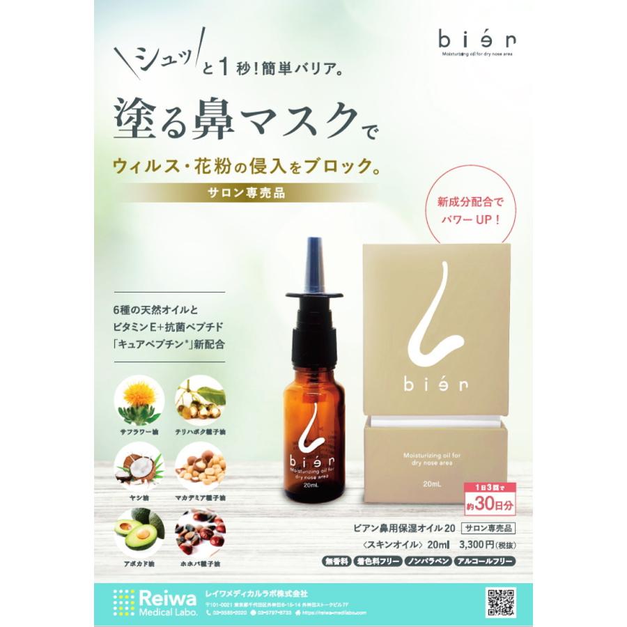 bien ビアンスキンオイル綿棒 7本入り (携帯用) : BCPヤフー店 - 通販