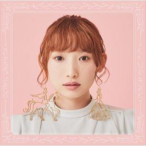 【CD】南條愛乃 ／ TVアニメ「天才王子の赤字国家再生術」エンディングテーマ：ヒトリとキミと(通常盤)