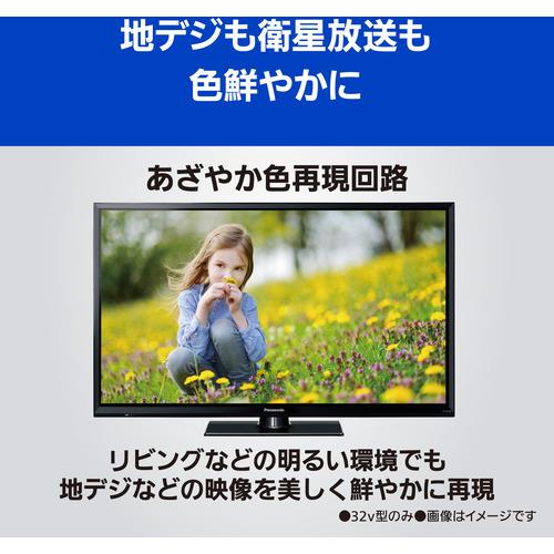 パナソニック TH-32J300 地上・BS・110度CSデジタルハイビジョン液晶