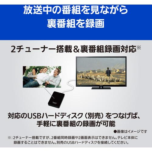 【推奨品】パナソニック TH-32J300 地上・BS・110度CSデジタルハイビジョン液晶テレビ 32V型 TH32J300｜best-denki｜07