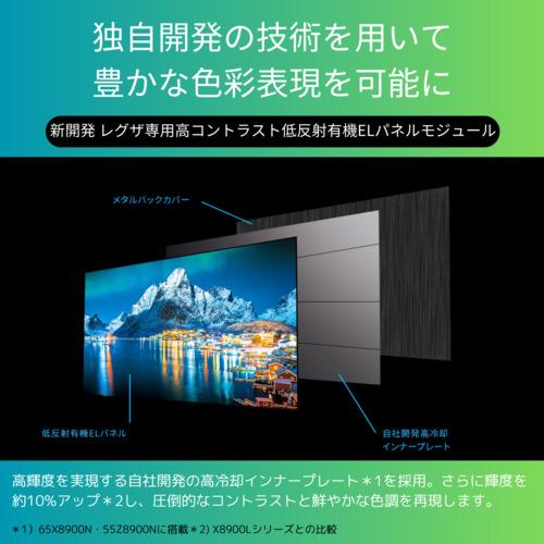 REGZA 55X8900N 有機ELテレビ55V型 レグザ X8900Nシリーズ : ベスト