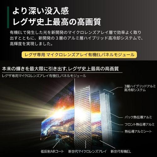 無料長期保証】REGZA 55X9900N 55V型 4K有機ELテレビ X9900Nシリーズ