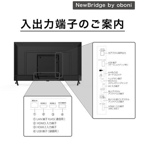 j1455 oboni OBN-40TW D1 40型スマートテレビ