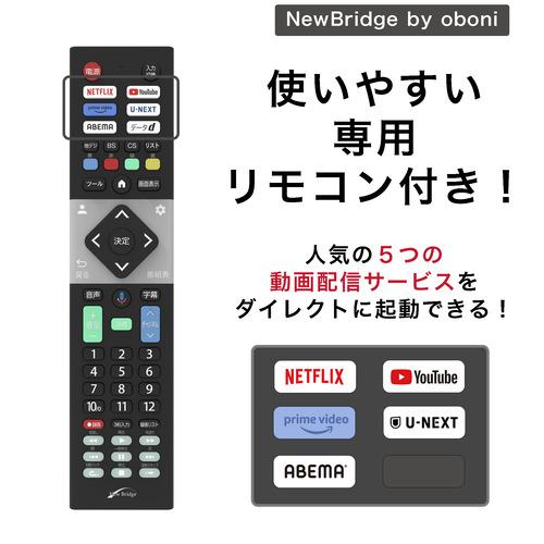 KEIYO OBN-50TUD1 50V型 スマート4K液晶テレビ Newbridge by KEIYO OBN-50TUD1 50V型 スマート4K液晶テレビ Newbridge by