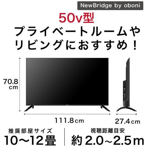 KEIYO OBN-50TUD1 50V型 スマート4K液晶テレビ Newbridge by KEIYO OBN-50TUD1 50V型 スマート4K液晶テレビ Newbridge by
