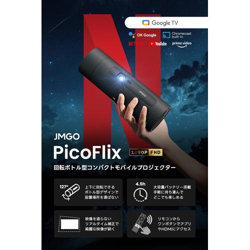 JMGO PicoFlix J61-7K5 : ベスト電器Yahoo!店 - 通販 - Yahoo!ショッピング