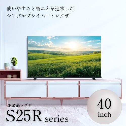 REGZA 40S25R 40V型 ハイビジョン液晶テレビ レグザ S25R REGZA 40S25R 40V型 ハイビジョン液晶テレビ レグザ S25R