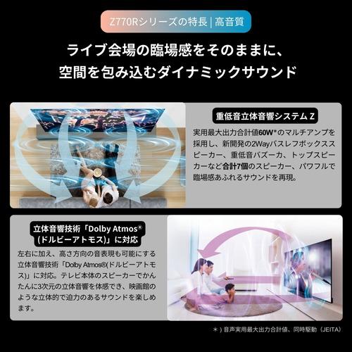 【無料長期保証】レグザ 液晶テレビ 75インチ 4K Mini LED液晶 ブラック 75Z770R |  | 05