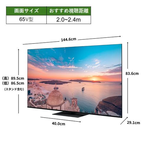 無料長期保証】レグザ 液晶テレビ 65インチ 4K Mini LED液晶 ブラック