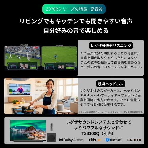 無料長期保証】レグザ 液晶テレビ 75インチ タイムシフトマシン4K