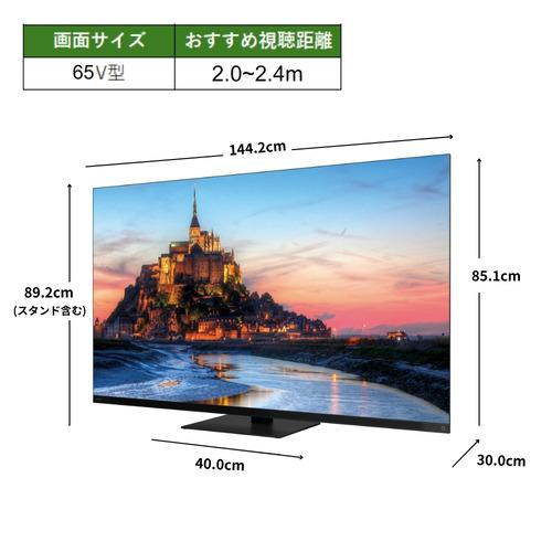 無料長期保証】レグザ 有機ELテレビ 65インチ タイムシフトマシン4K