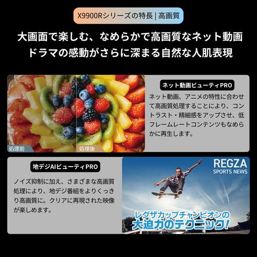 有機EL65インチ 65X9900N）フラッグシップ/65インチ タイムシフトマシン搭載4K有機EL