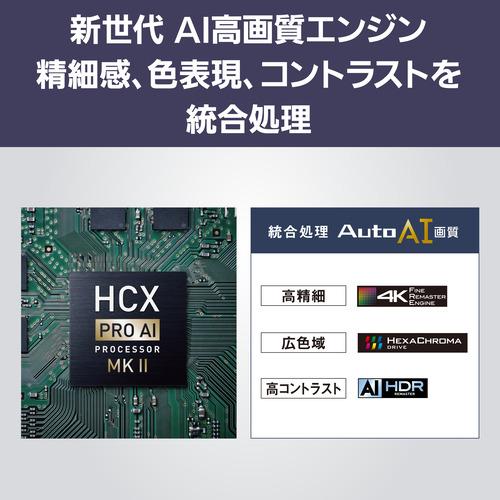 パナソニック TV-43W80B 43型 4K液晶テレビ VIERA |  | 03