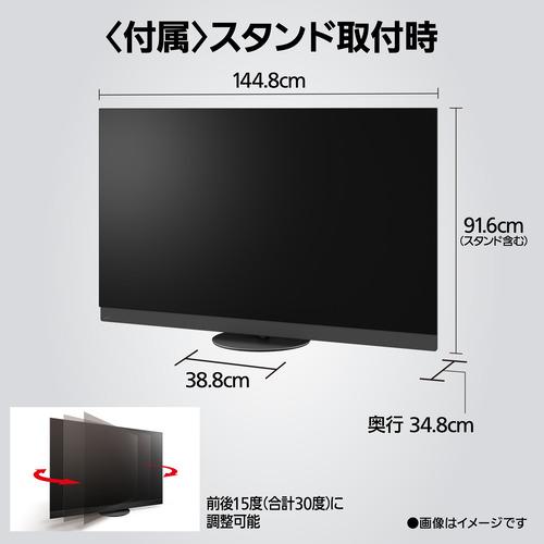無料長期保証】パナソニック TV-65Z95B 65型 プライマリーRGBタンデム