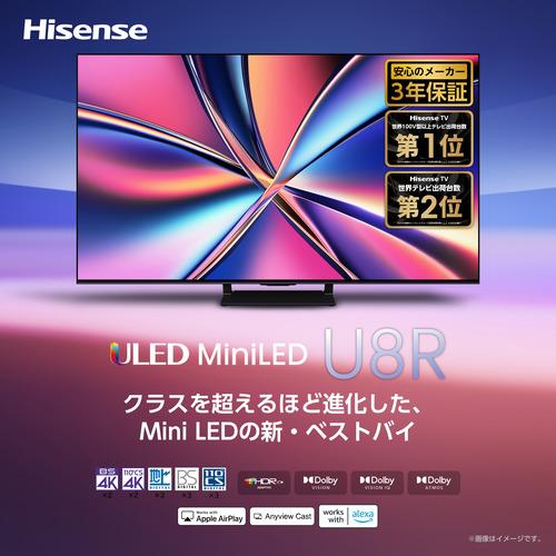ハイセンス 65U8R 65V型 液晶テレビ 4K対応 BS・CS 4Kチューナー内蔵